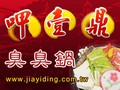 s:http://www.jiayiding.com.tw/