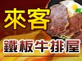 ᵽ:http://www.like-steak.com