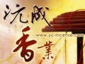 s:http://www.yc-incense.com